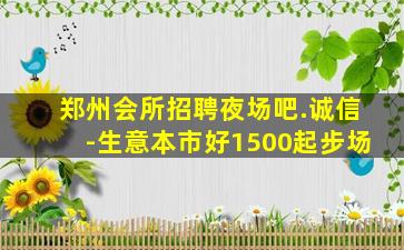 潍坊夜总会招聘