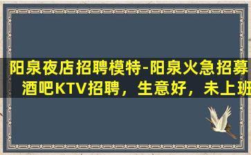 阳江KTV招聘