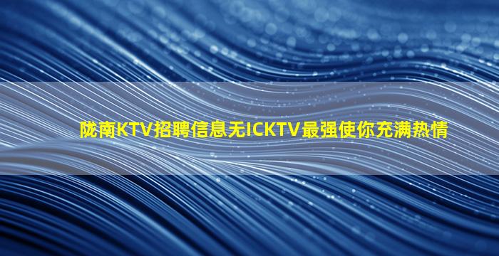 贺州夜场招聘