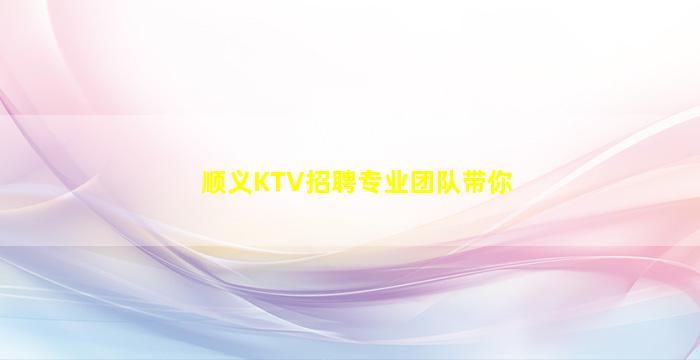 江门夜场招聘